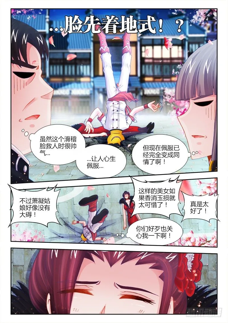 058、红领巾 第4页