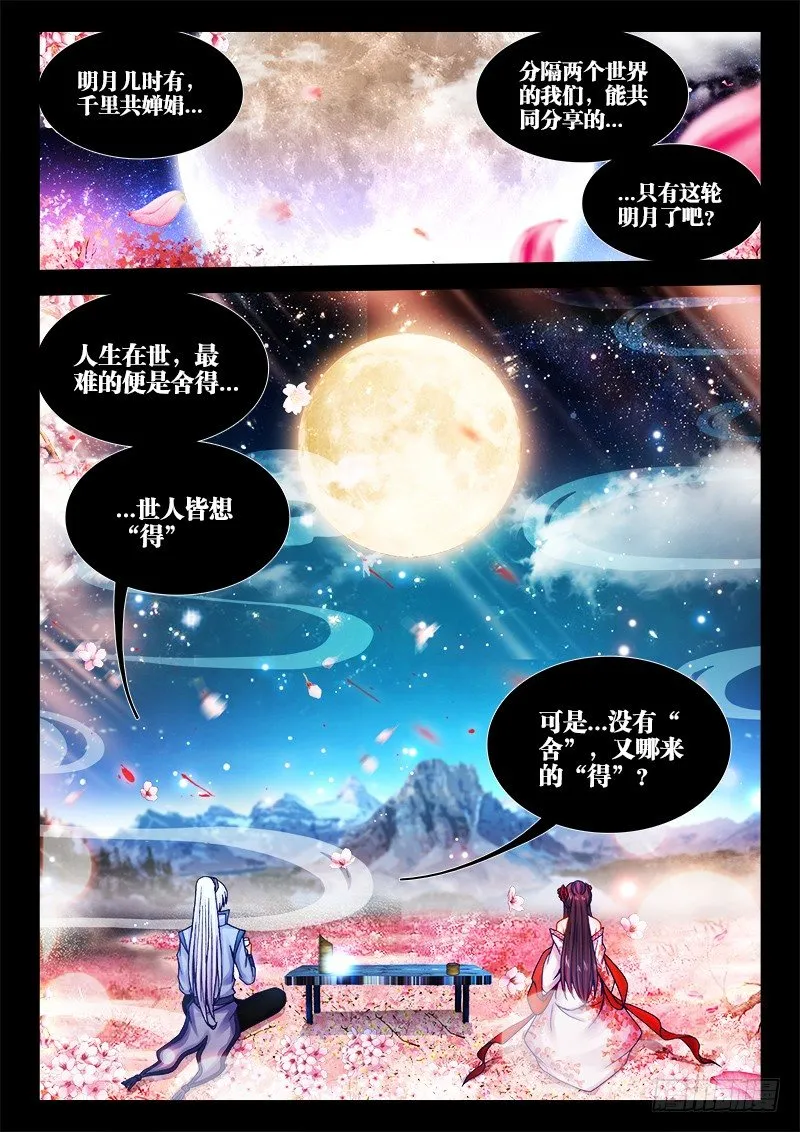 058、红领巾 第5页