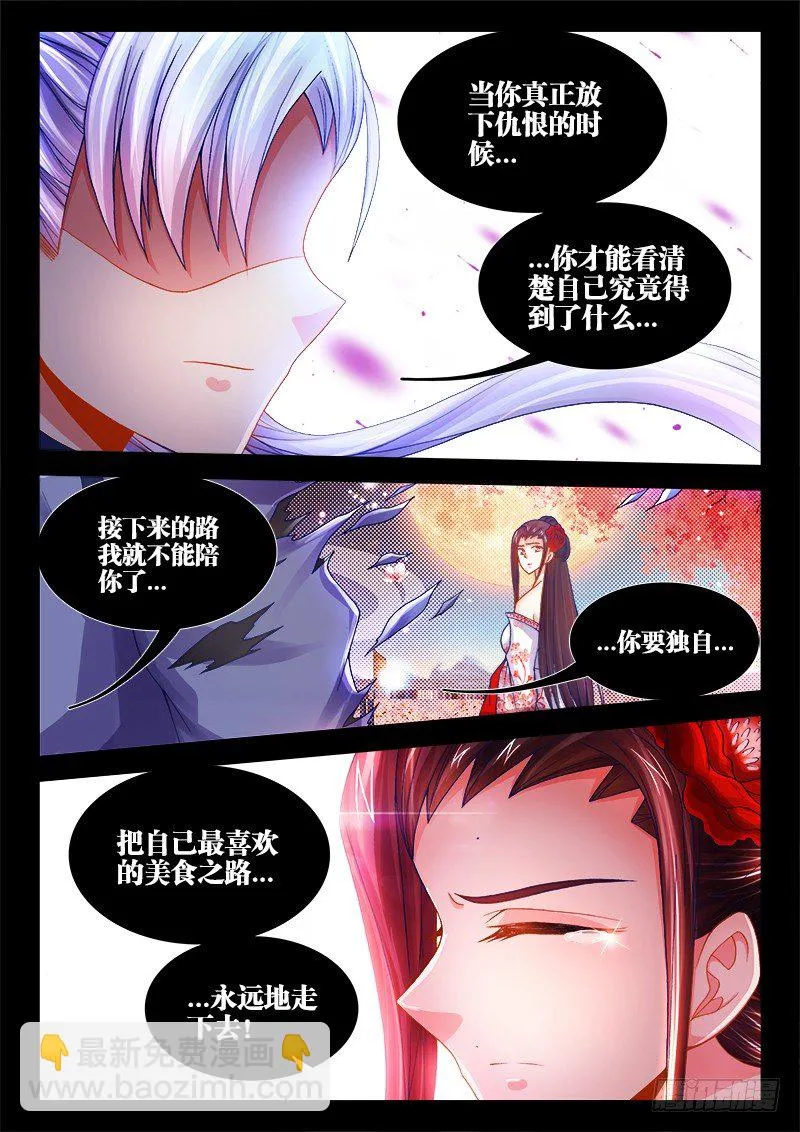 058、红领巾 第6页