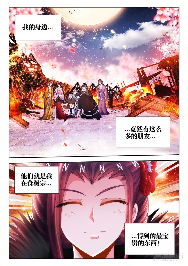 058、红领巾 第8页