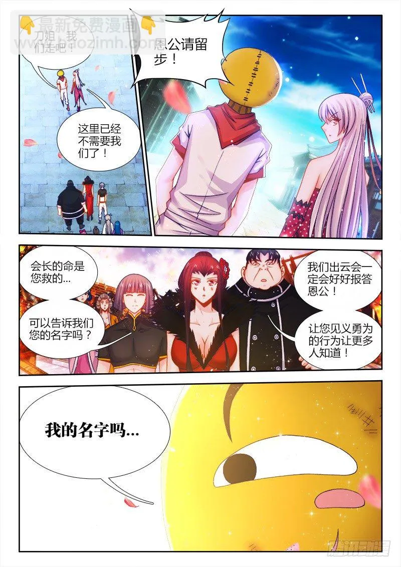 058、红领巾 第9页