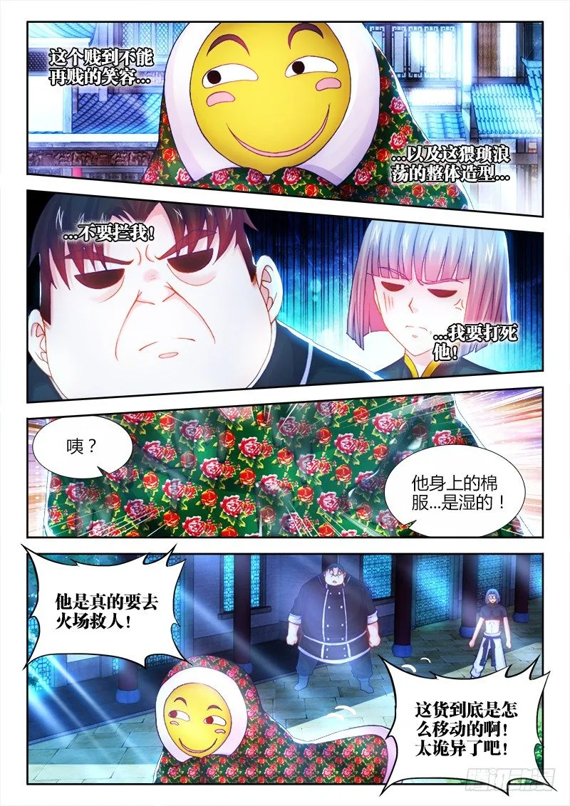 057、滑稽救人 第1页