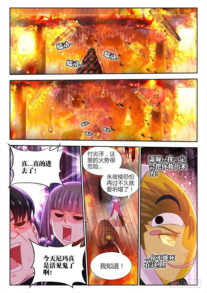 057、滑稽救人 第2页