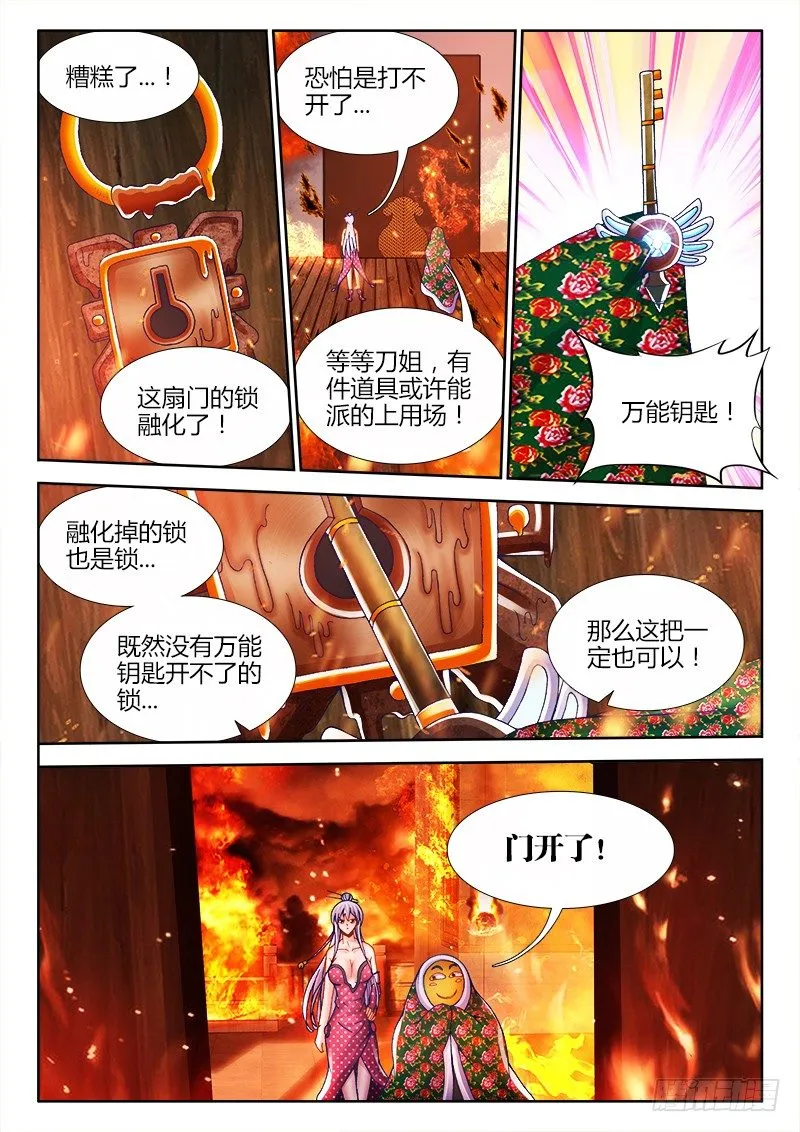057、滑稽救人 第3页