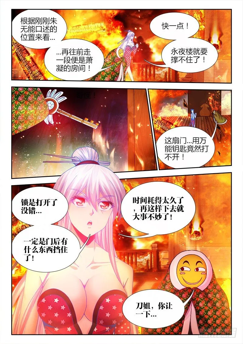 057、滑稽救人 第4页