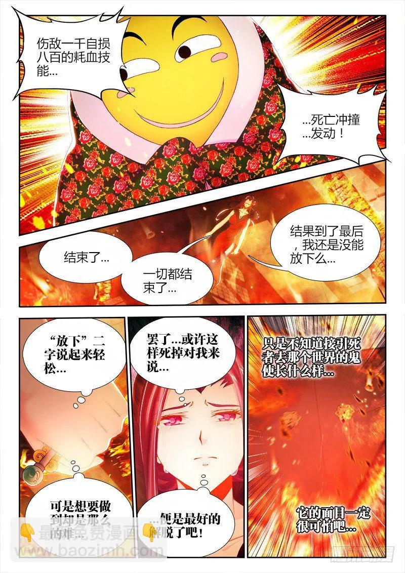 057、滑稽救人 第5页