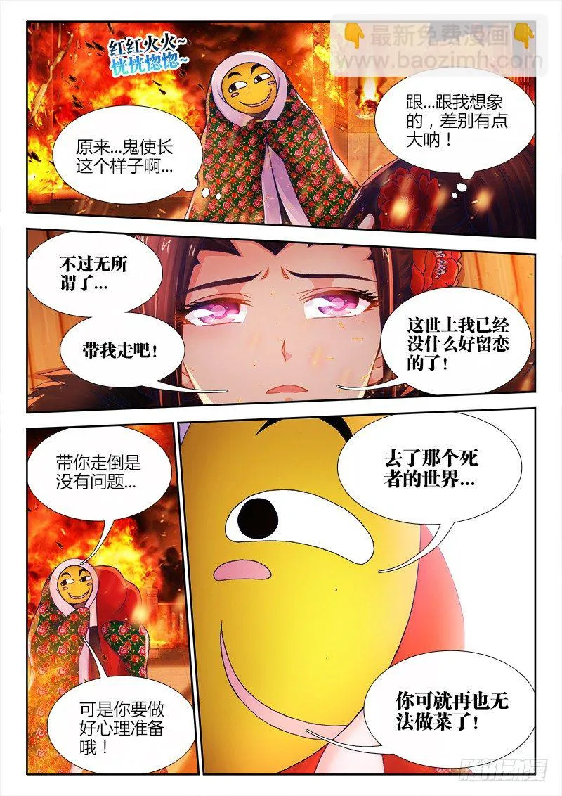 057、滑稽救人 第7页