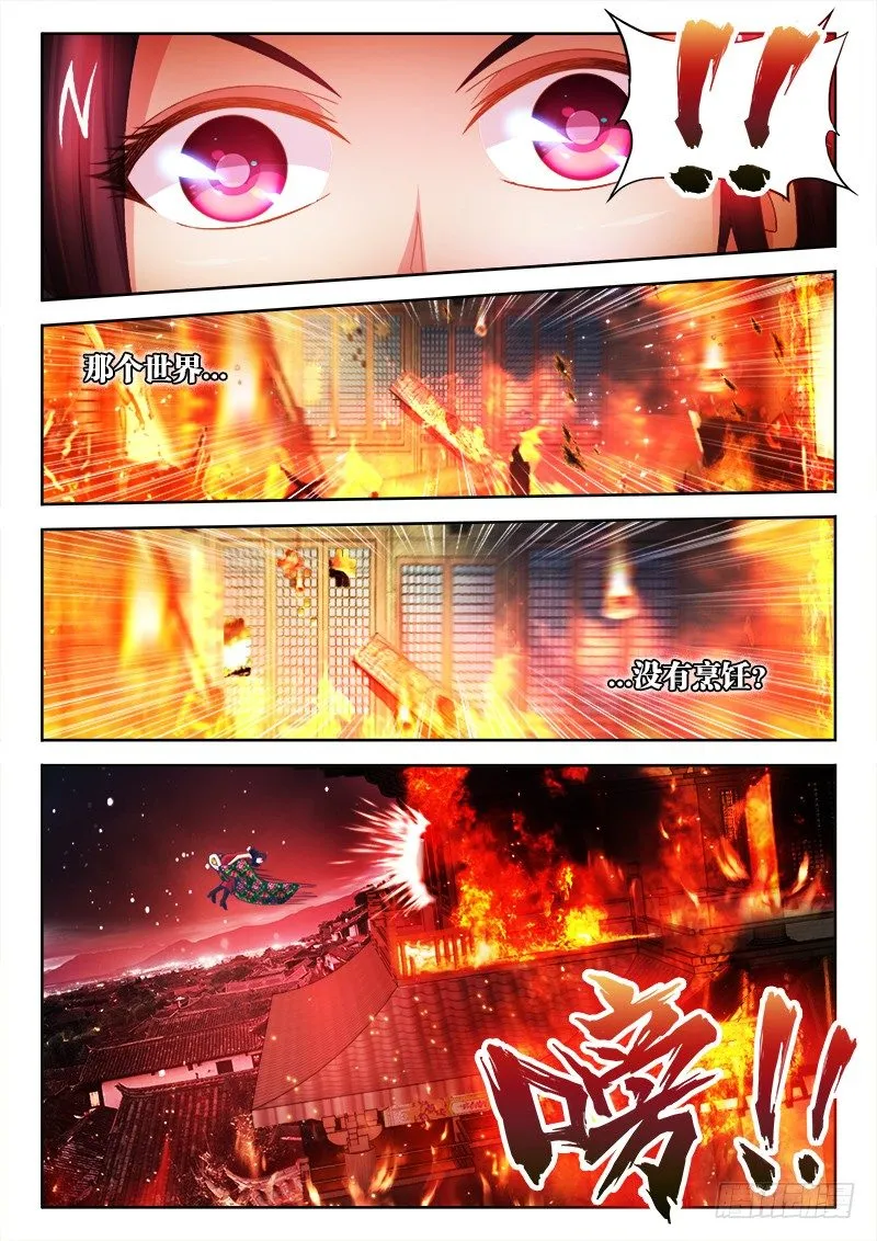 057、滑稽救人 第8页