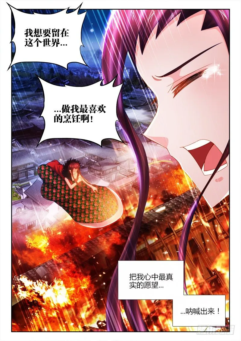 057、滑稽救人 第10页