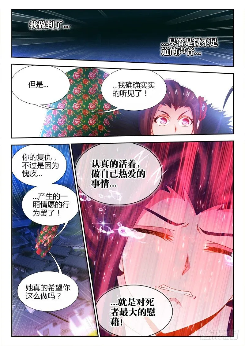 057、滑稽救人 第11页