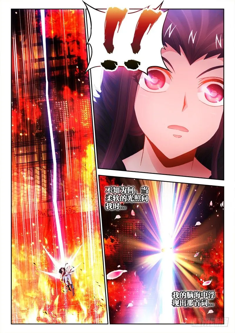057、滑稽救人 第13页