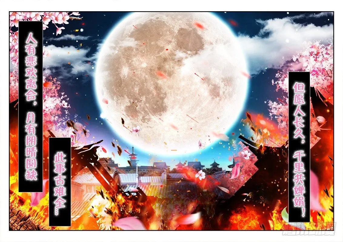 057、滑稽救人 第14页