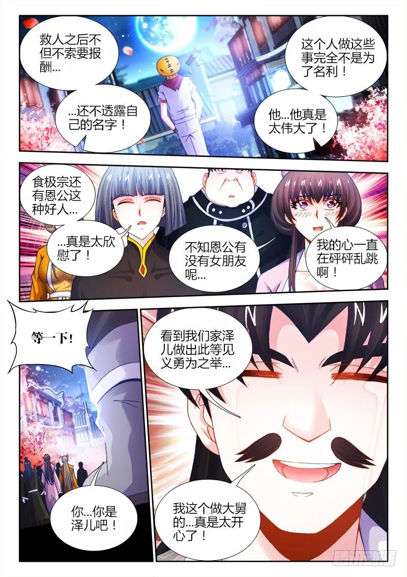 059、系统升级！ 第1页