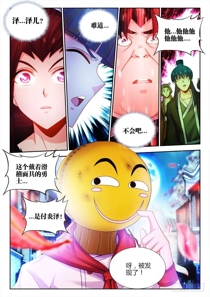 059、系统升级！ 第2页