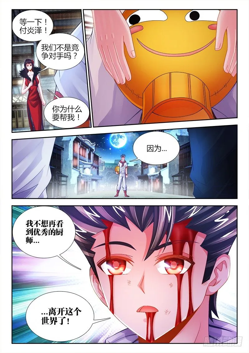 059、系统升级！ 第3页