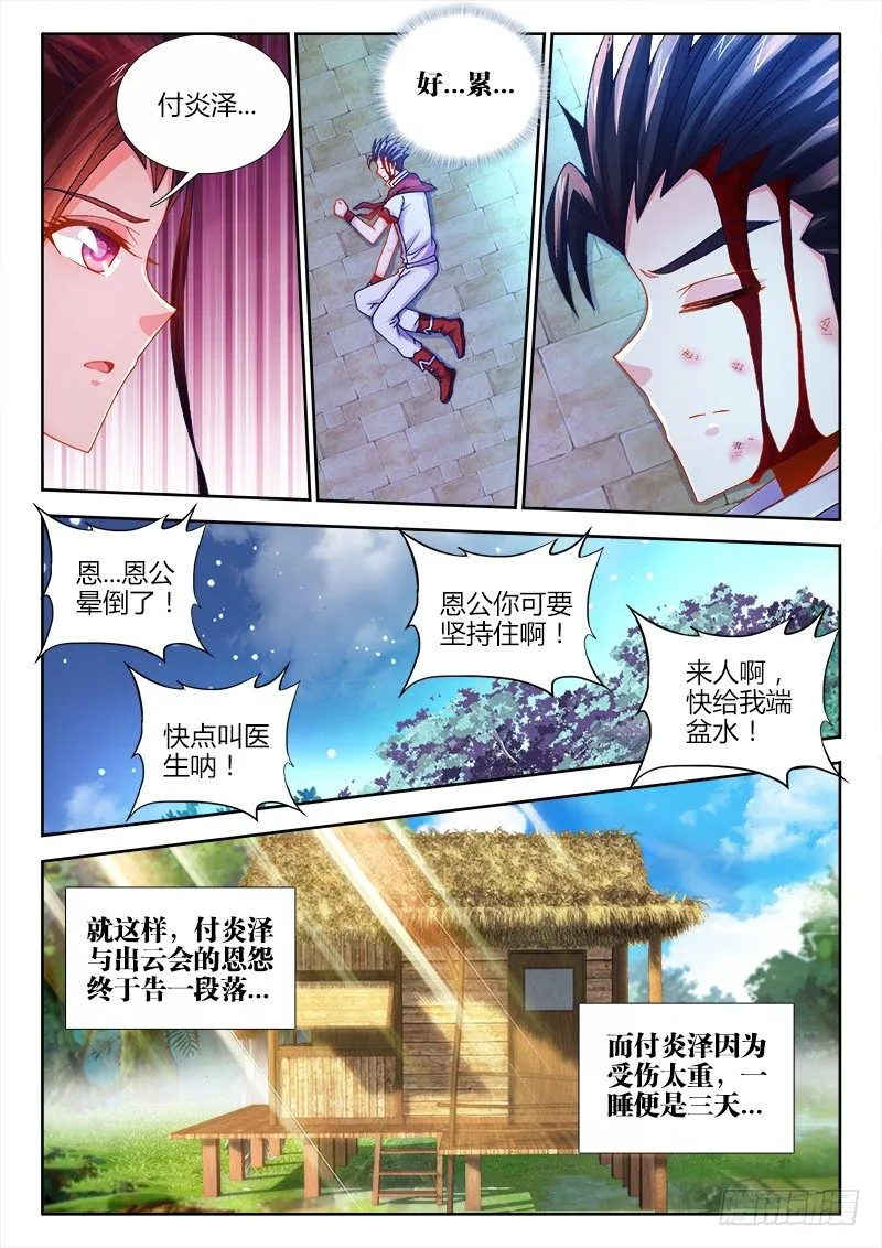 059、系统升级！ 第4页