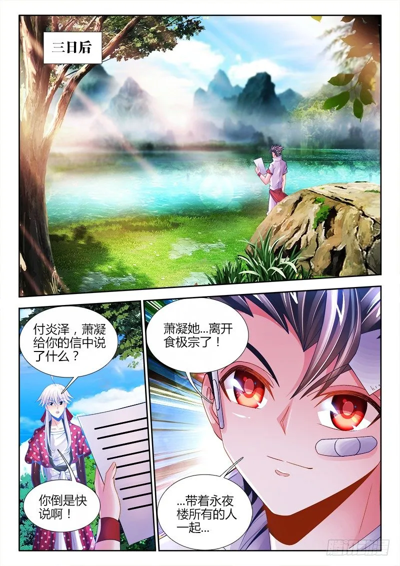 059、系统升级！ 第5页