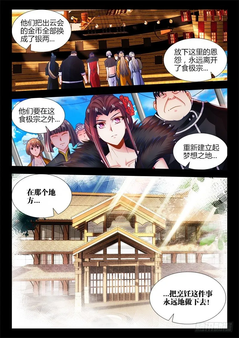 059、系统升级！ 第6页