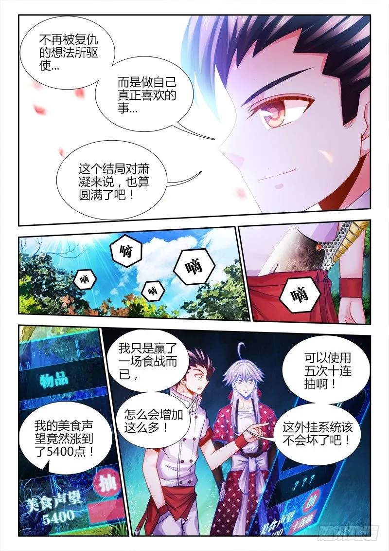 059、系统升级！ 第7页