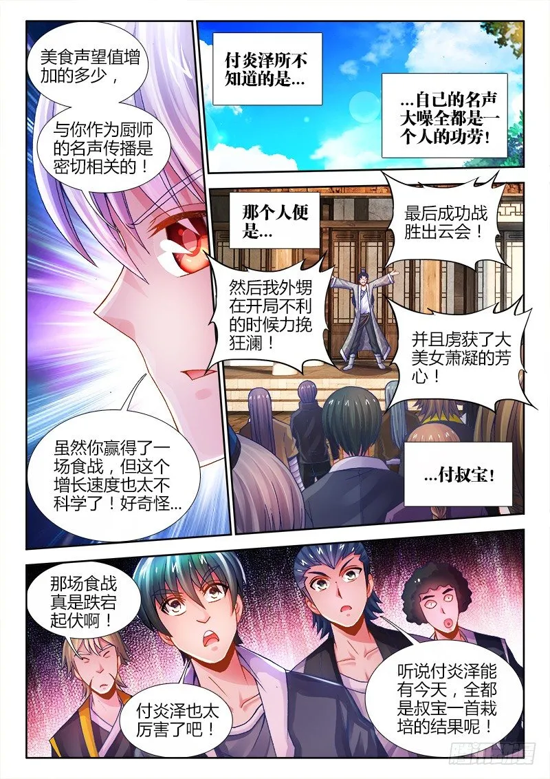 059、系统升级！ 第8页