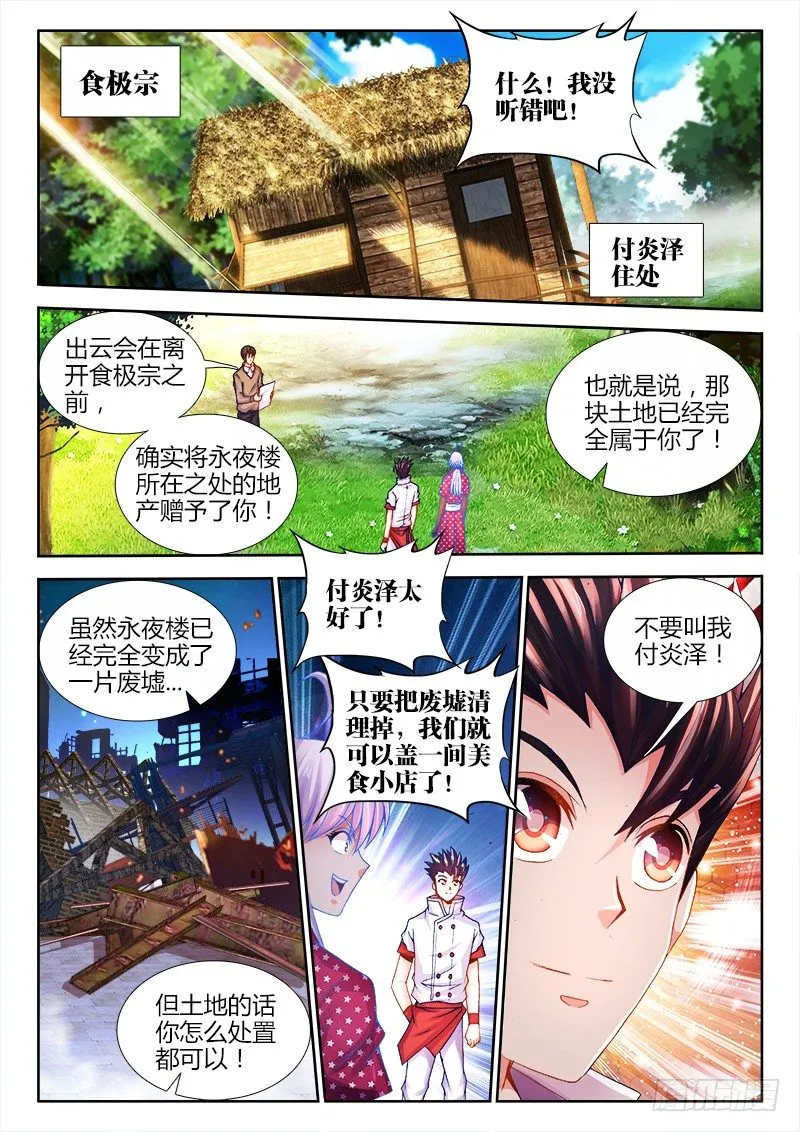 061、真相 第1页