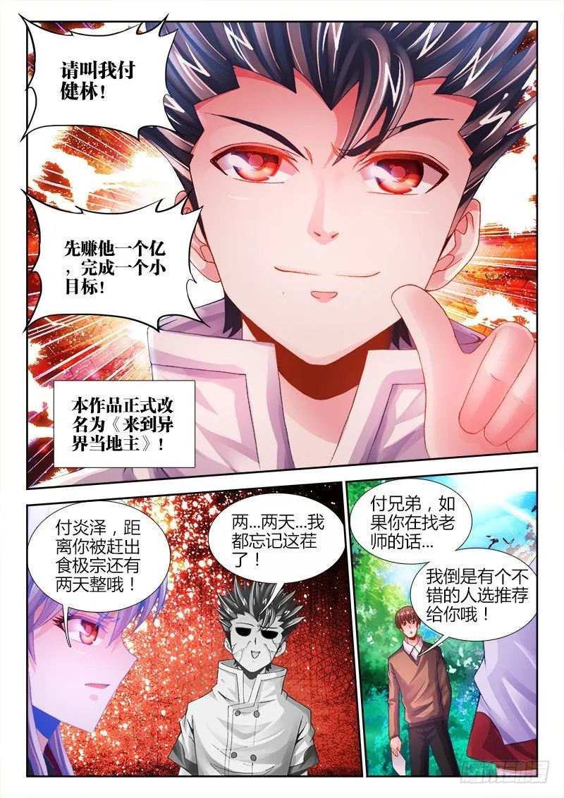 061、真相 第2页