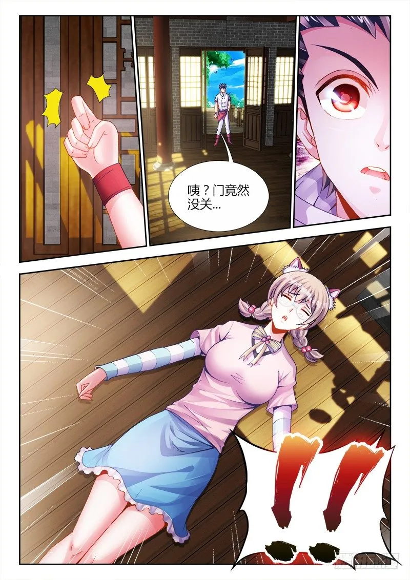 061、真相 第4页