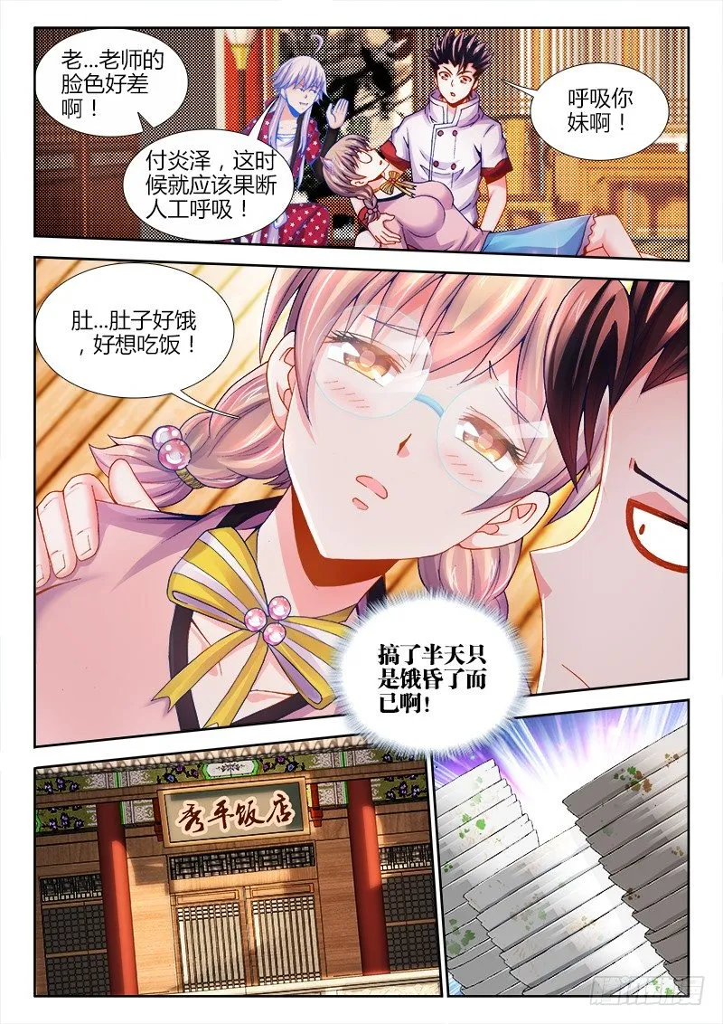 061、真相 第5页