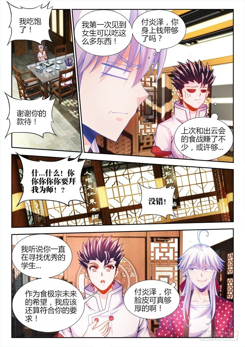 061、真相 第6页