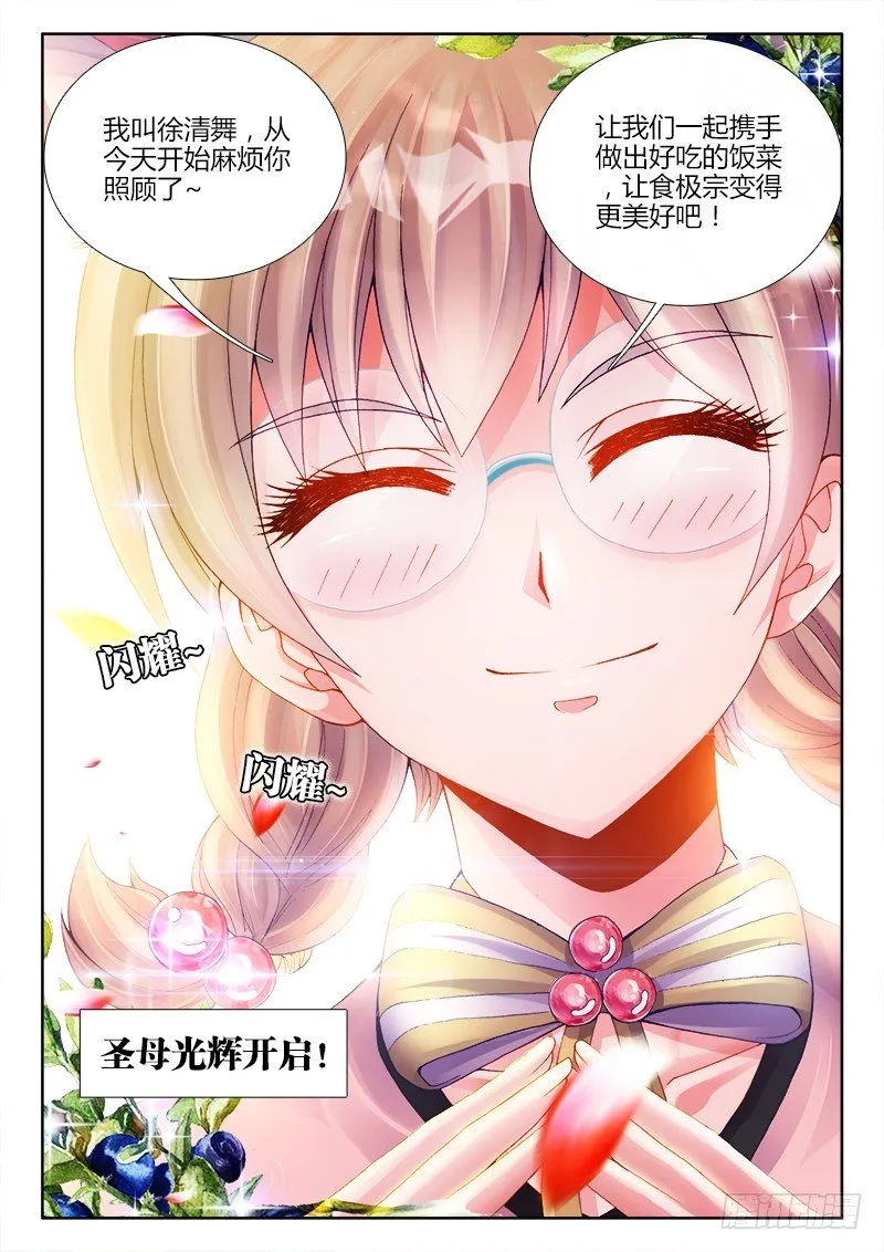061、真相 第7页