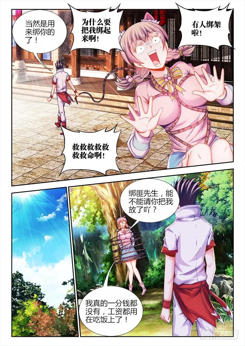 061、真相 第10页