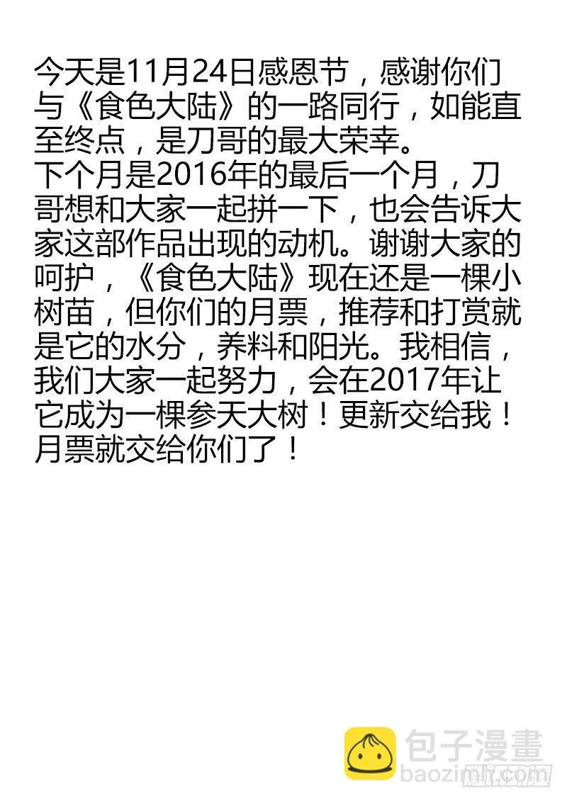 061、真相 第13页