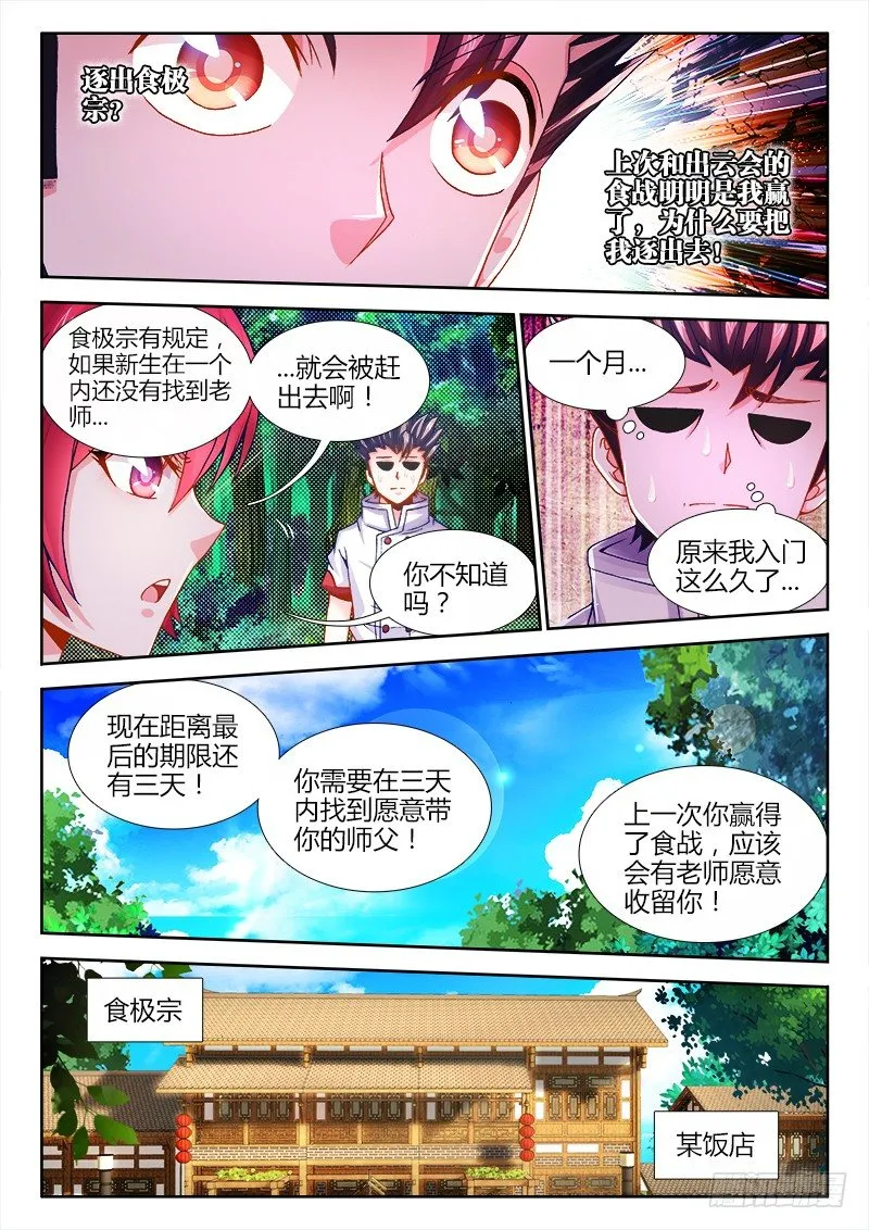 060、潜规则 第1页