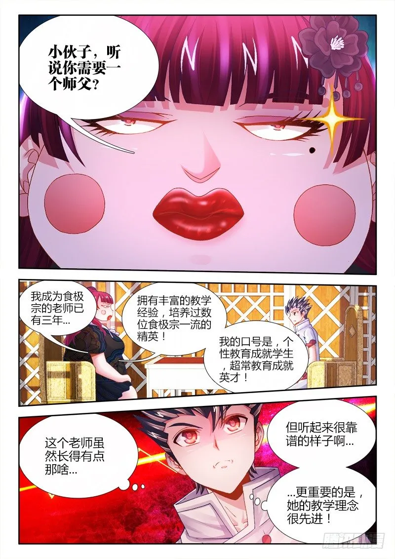 060、潜规则 第2页