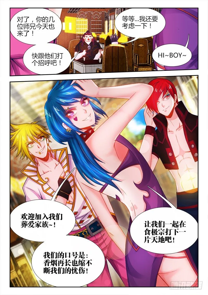 060、潜规则 第3页