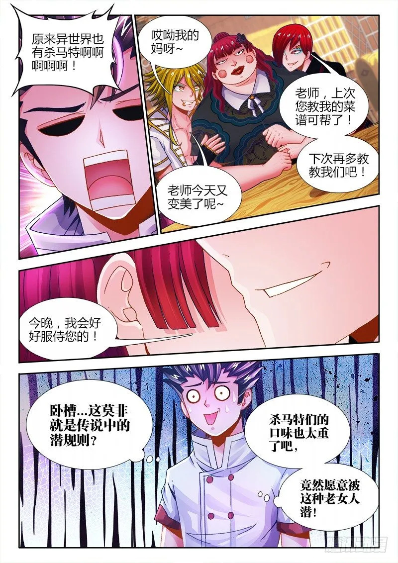 060、潜规则 第4页