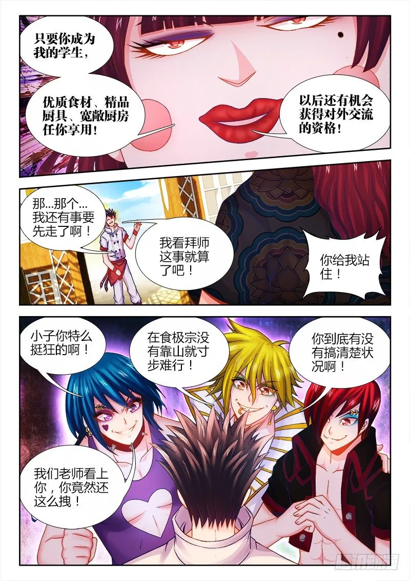060、潜规则 第5页