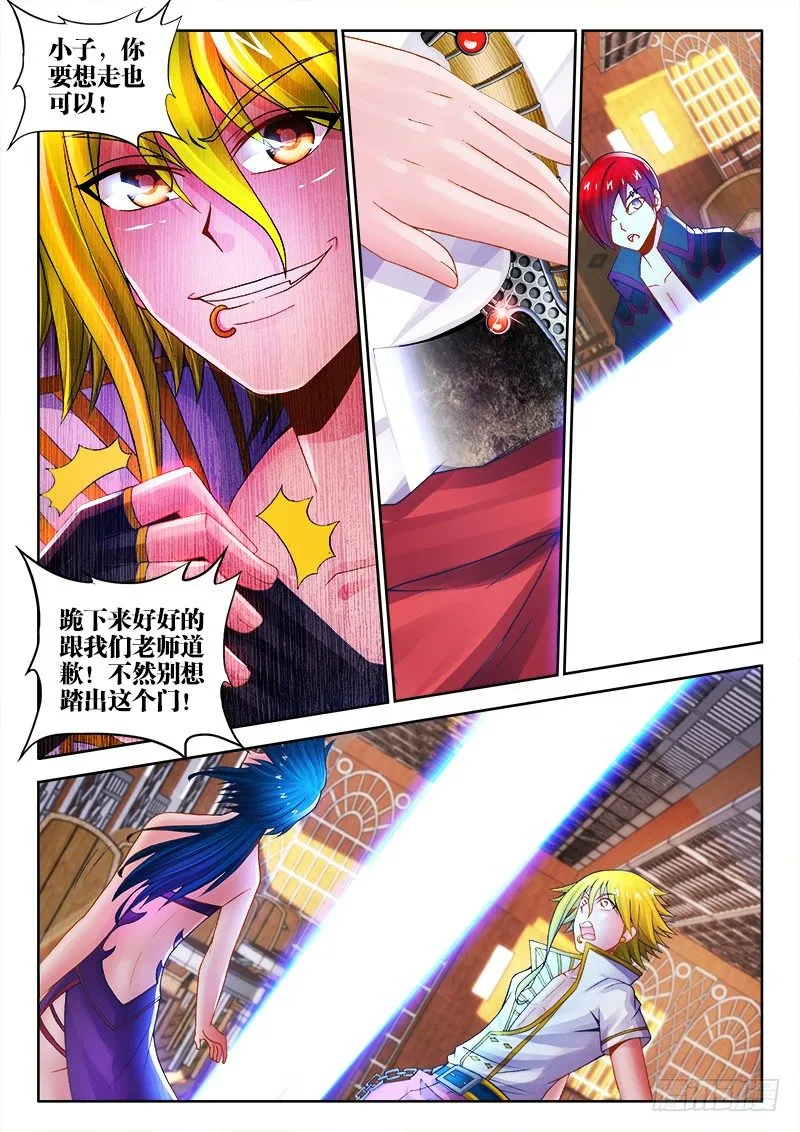 060、潜规则 第6页