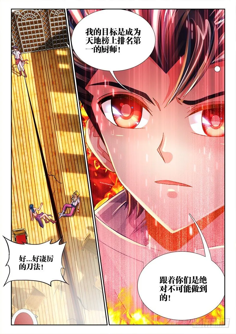 060、潜规则 第7页