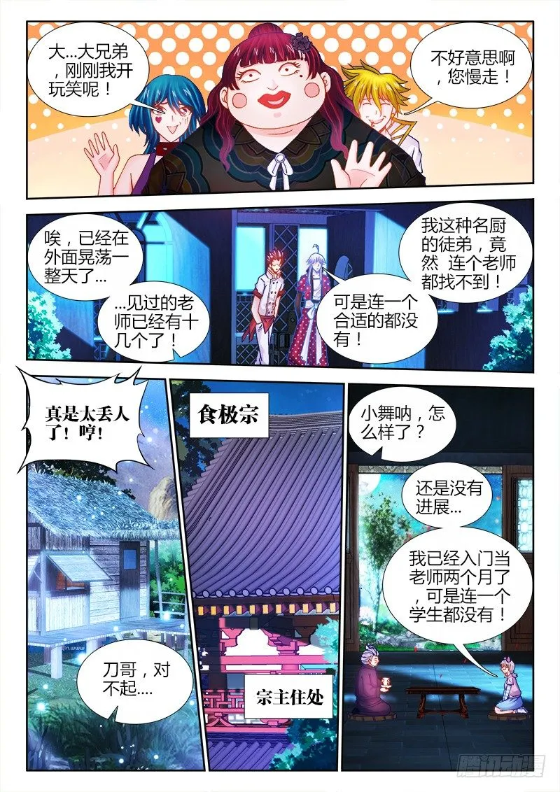 060、潜规则 第8页