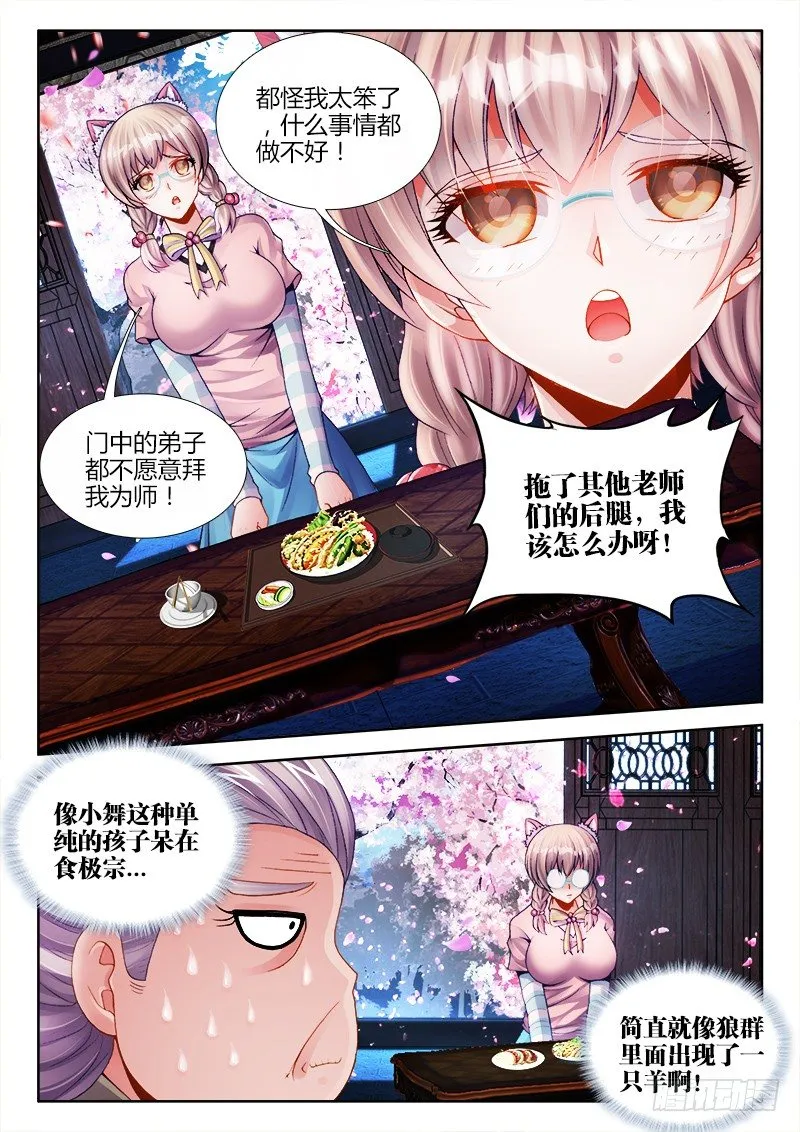 060、潜规则 第9页