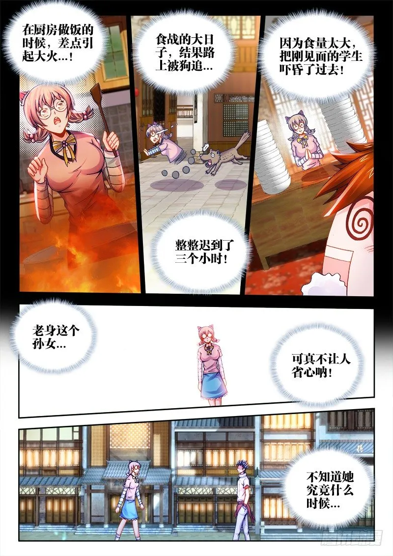060、潜规则 第10页