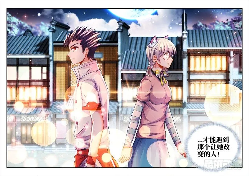 060、潜规则 第11页
