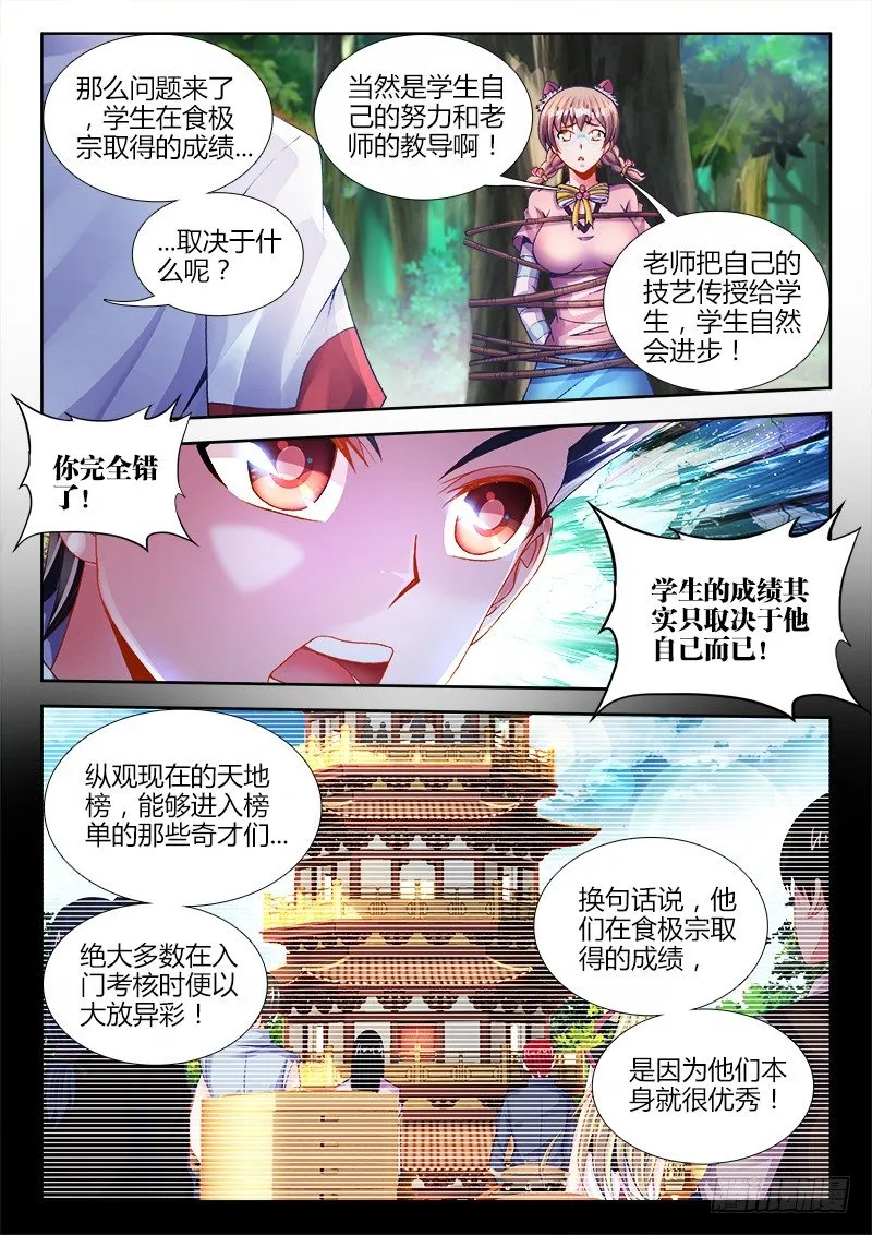 062、沉默的羔羊 第2页