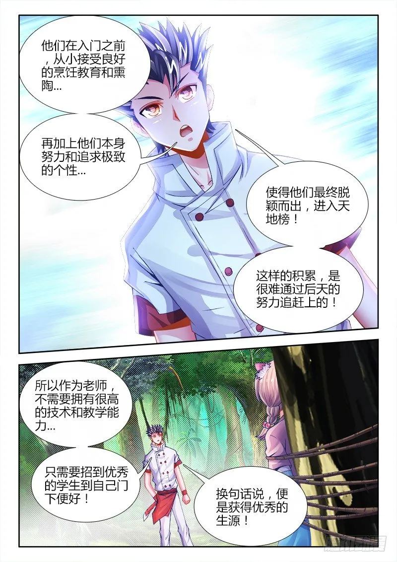 062、沉默的羔羊 第3页