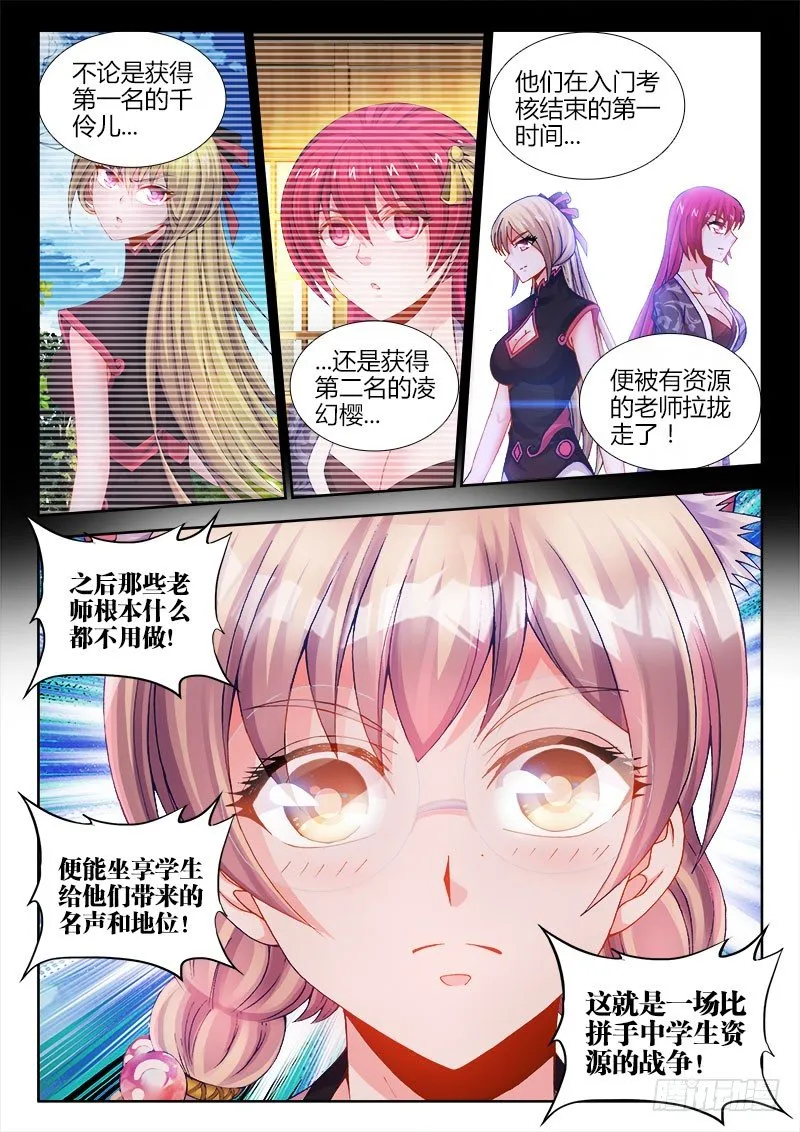 062、沉默的羔羊 第4页