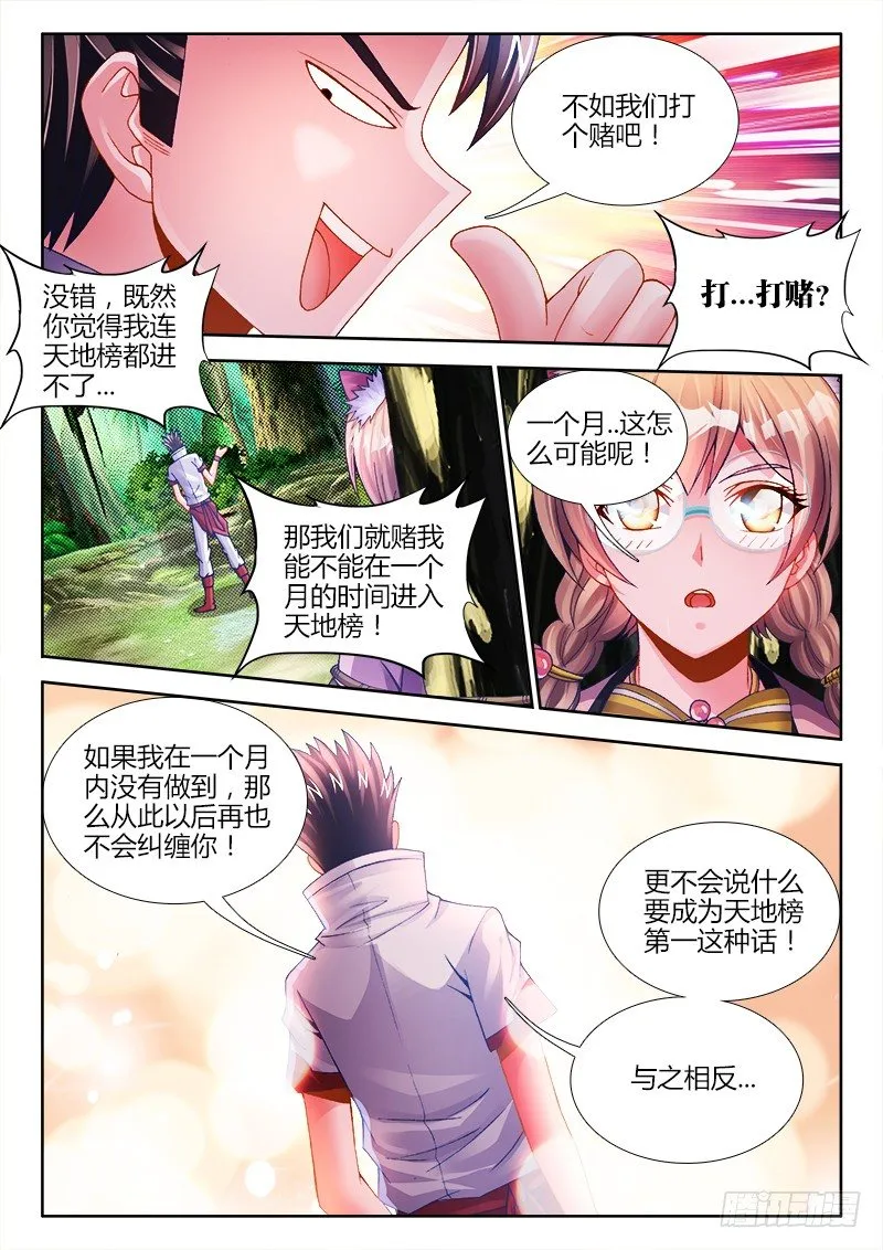 062、沉默的羔羊 第7页