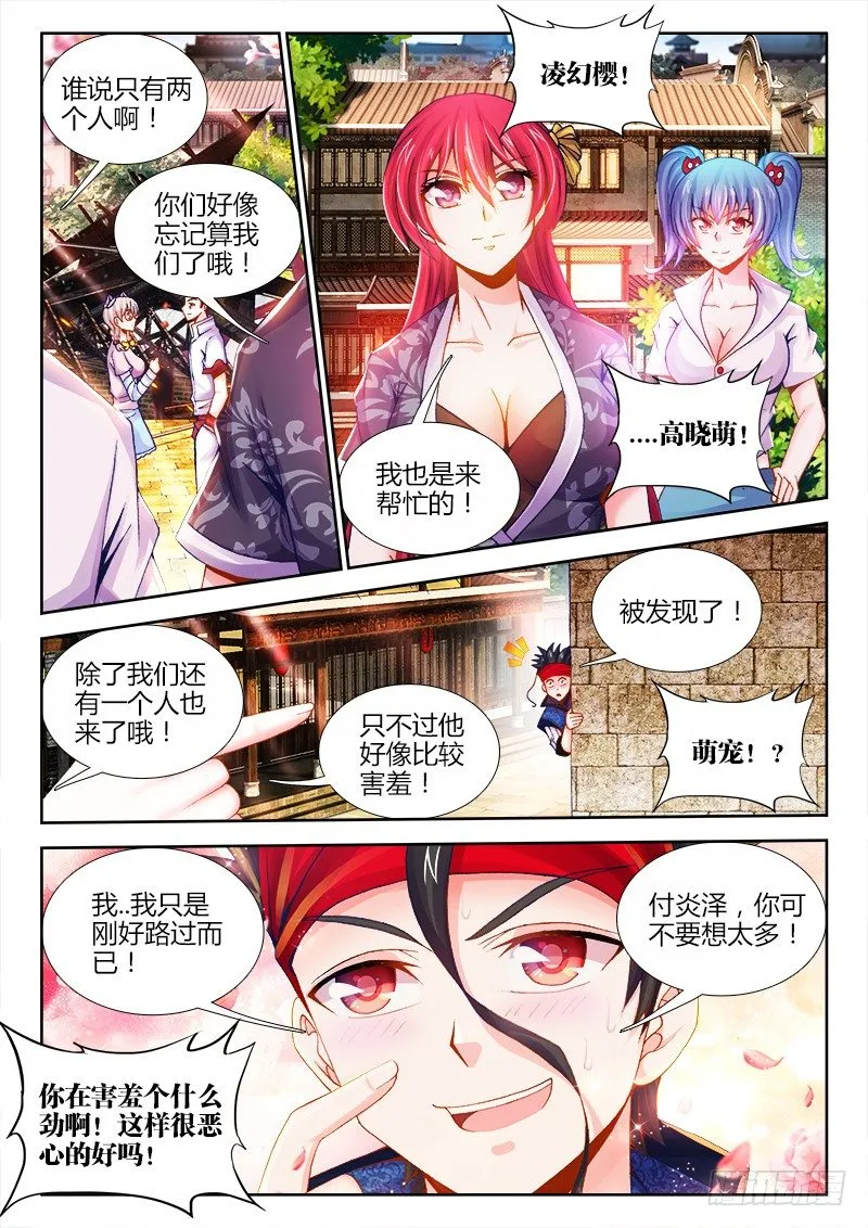 062、沉默的羔羊 第10页