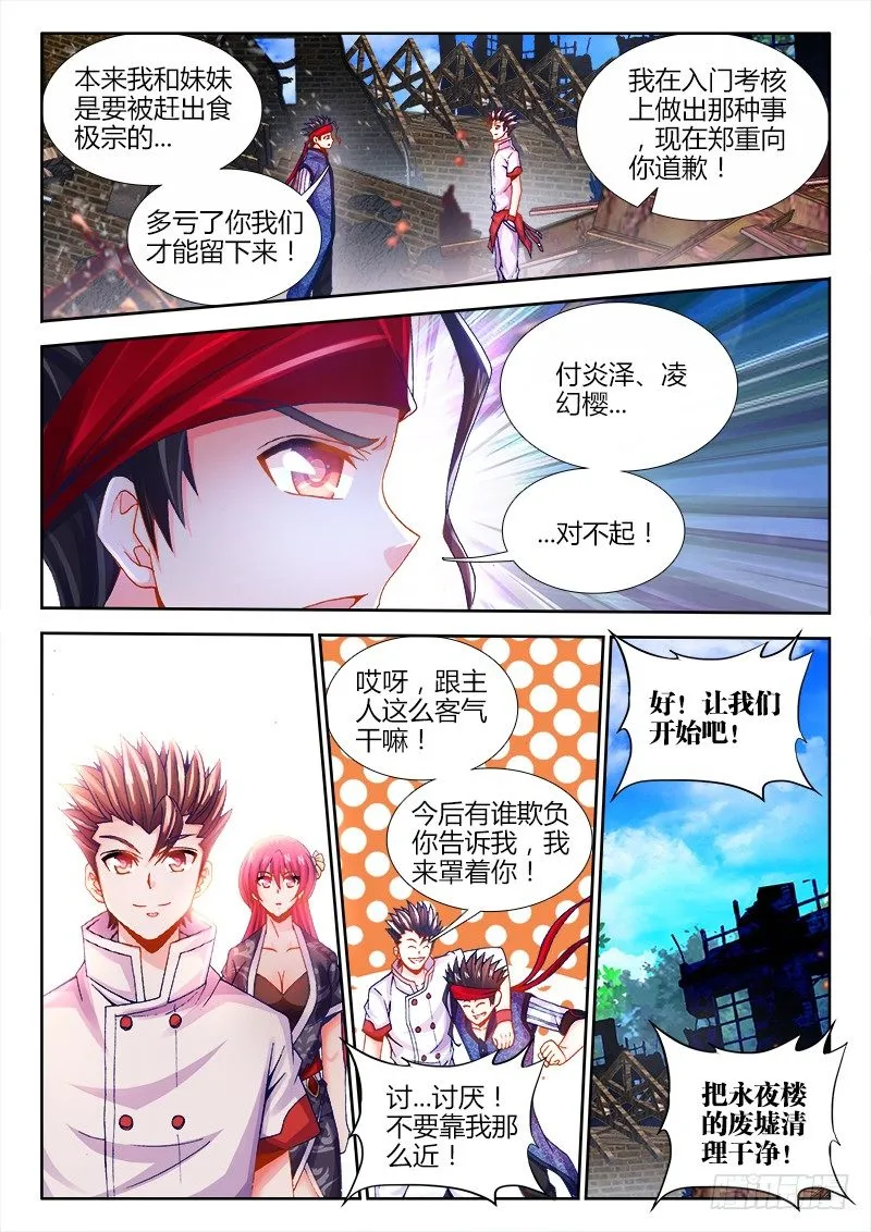 062、沉默的羔羊 第11页