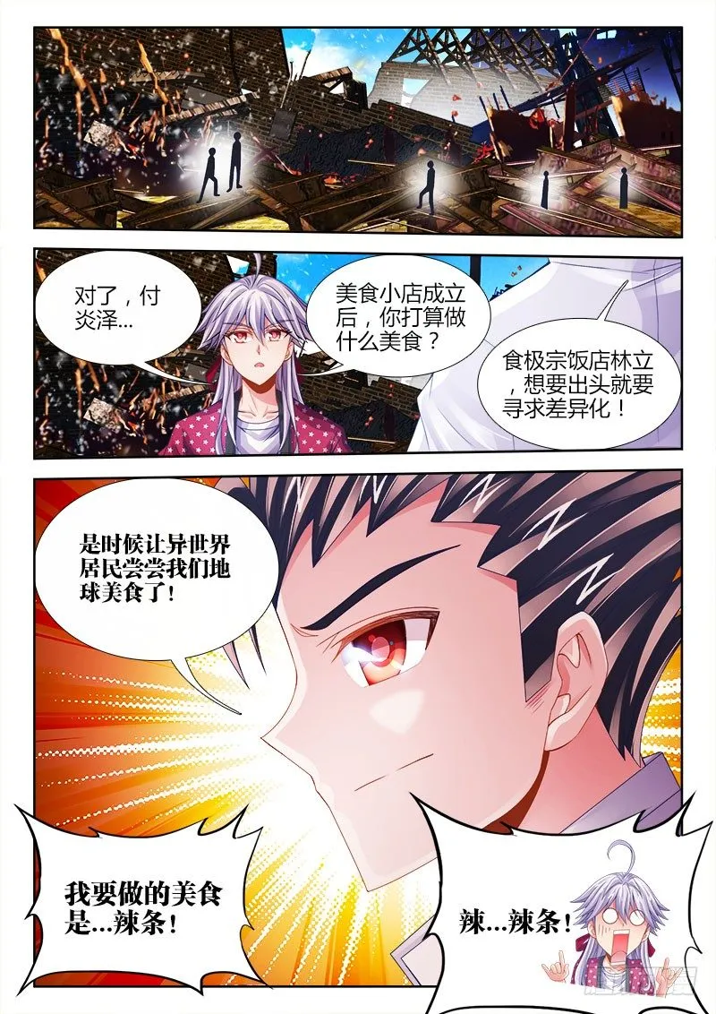 062、沉默的羔羊 第12页